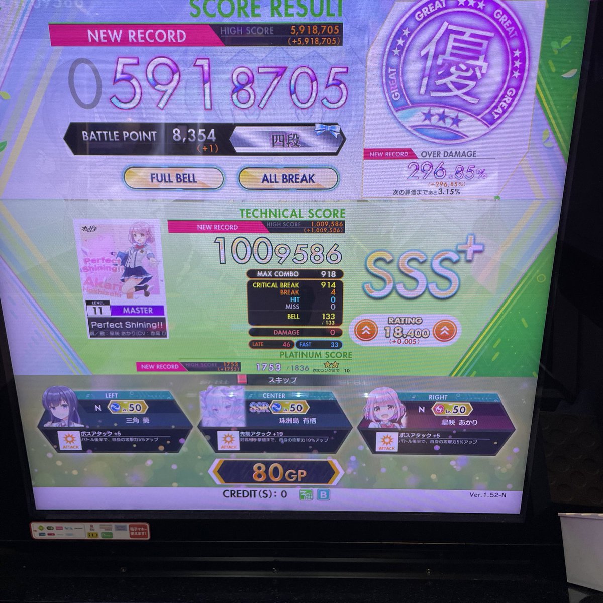 soyokaze_o_o's tweet image. 新規AB と　再APきたー