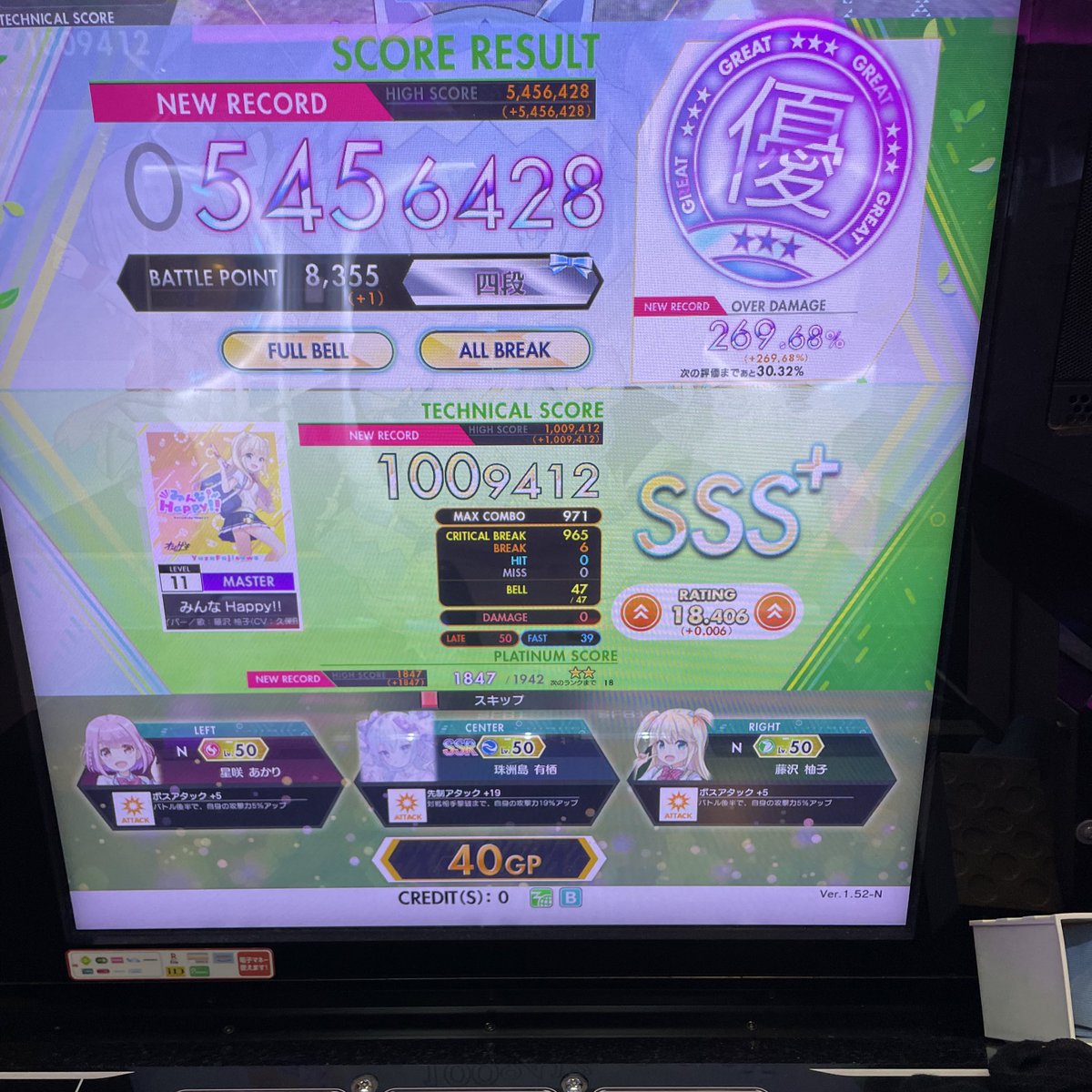 soyokaze_o_o's tweet image. 新規AB と　再APきたー