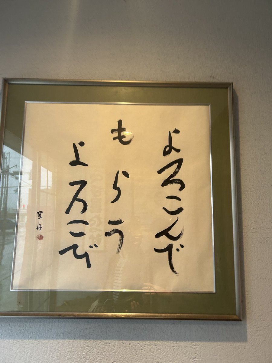 Cent_Pharm1033's tweet photo. 先日、美唄方面に行く予定があり、美唄焼き鳥で有名な「たつみ」の焼き鳥をテイクアウトし、いただきました🪿創業60年近くになる老舗の焼き鳥、とてもおいしかったです。

#美唄焼鳥
#美唄店
#美唄中央店
#センター薬局グループ
#北海道内25店舗
#創立30周年 https://t.co/u7dW6Hsz4s
