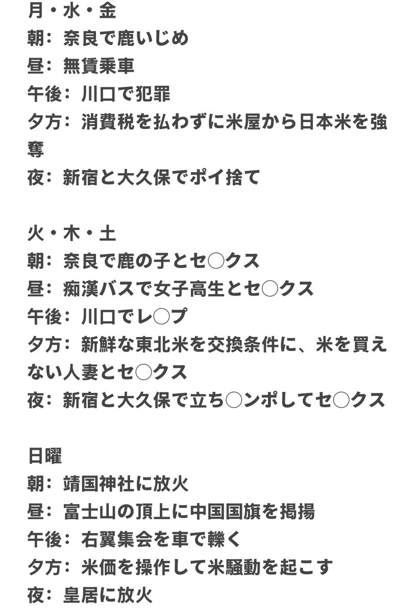 TsuyuriNagisa's tweet photo. 高市早苗が首相に当選した後の一般中国人留学生の一週間 https://t.co/ErZt22mGKi
