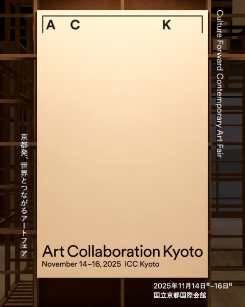 SPEKTRAは、ACK 2025 オープニングナイトで空間美術を担当します。今回は、nagai（<a href="/random6D/">ながい</a>）を迎え、Ikeda Kousei（<a href="/ikekou/">kouseiikeda</a>）とともに構成と演出を担当。Yuske Gotoもインストールで参加。開催は明日です。

📍 京都 CLUB METRO
🗓️ 11/14（金）22:00–
💴 Door ¥1000 + 1 drink