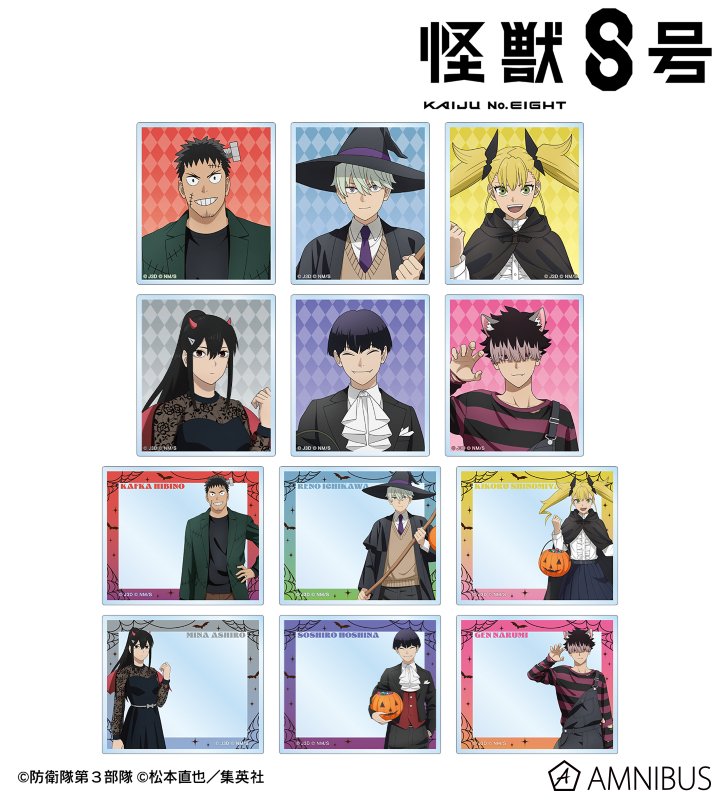 アニメ「怪獣8号」より 描き下ろし ハロウィンver. 2026年2月発送予定