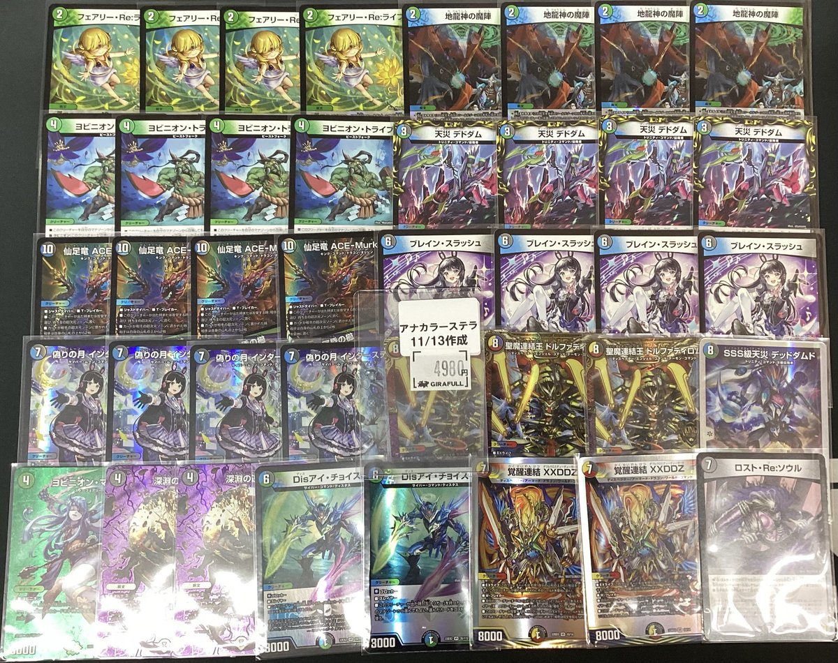 ⛩️#デュエルマスターズ⛩️ 📣デッキ販売情報‼️ アナカラーインター