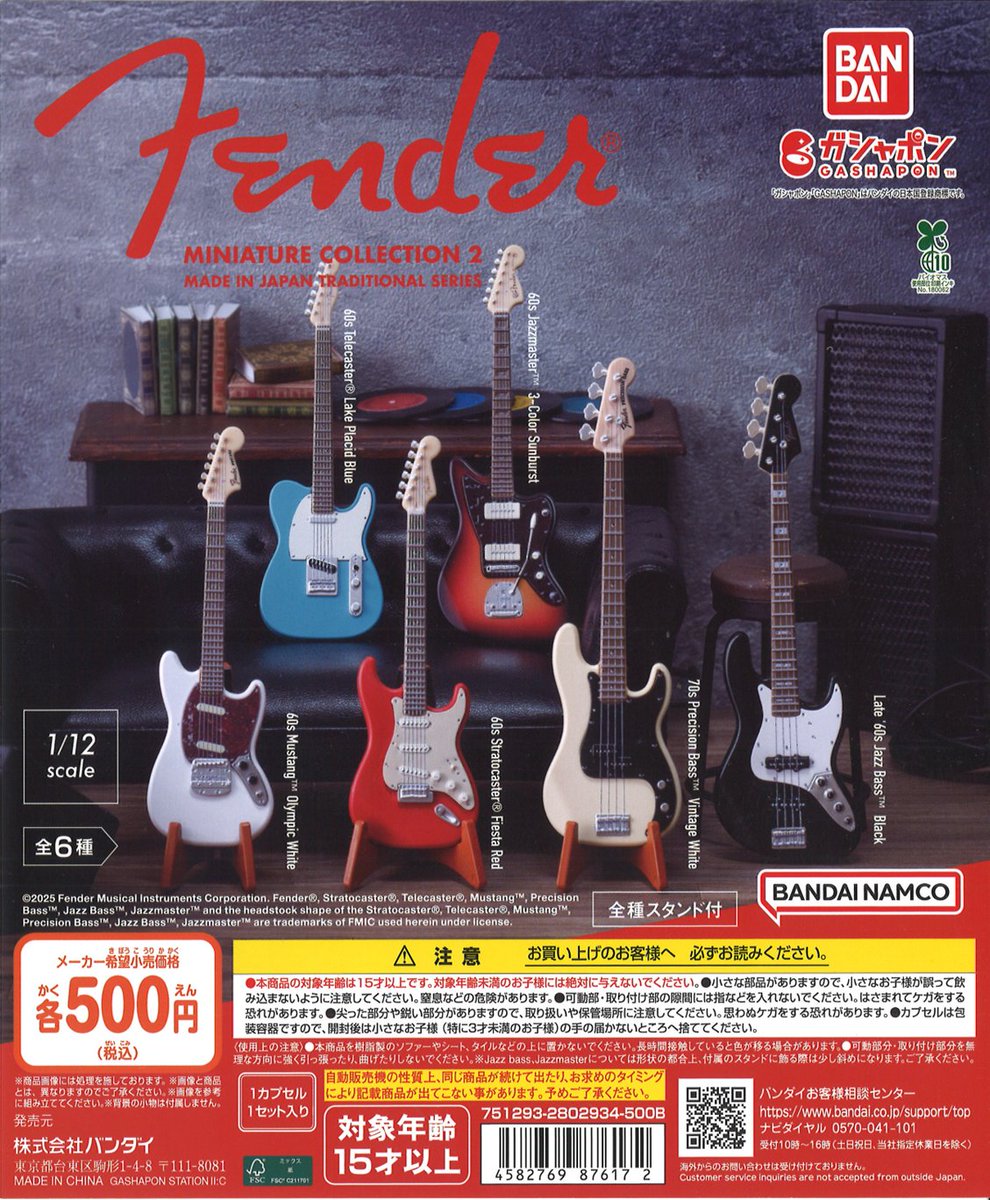 Capcomfuchu's tweet photo. 話題のガチャが入荷しました!
#FenderMINIATURECOLLECTION2
ご来店を心よりお待ちしております🎸✨
#カプセルラボ
#ガチャガチャ
#Fender
#ギター
#京王府中
#ミッテン https://t.co/JPEwMLlnIe