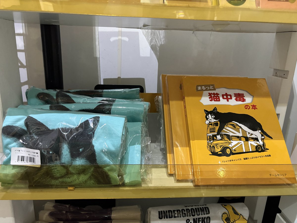 Tシャツも、猫中毒の本と並んでグッズコーナーに！