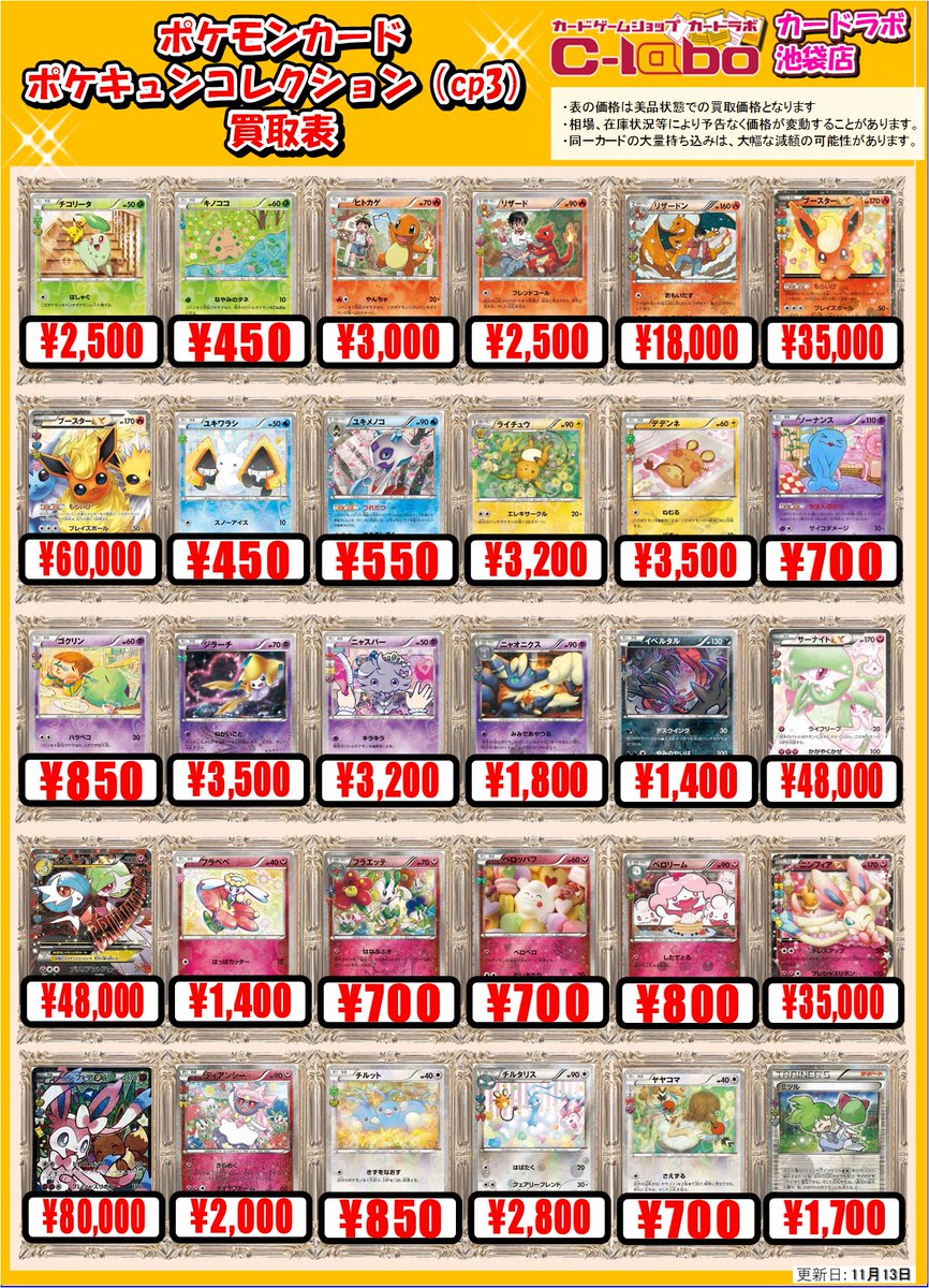 ポケキュンコレクション まとめ売り ポケモンカード ポケキュンコレクション 未開封BOX シュリンク付き