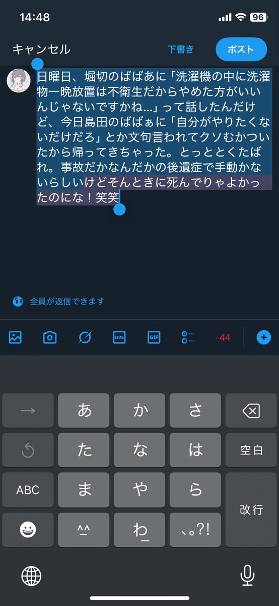 P6vJr's tweet photo. ばばあ同士陰でぐちぐちやってるんだろうな、
さすが田舎の民族って感じ。 https://t.co/ISHljCRlEF