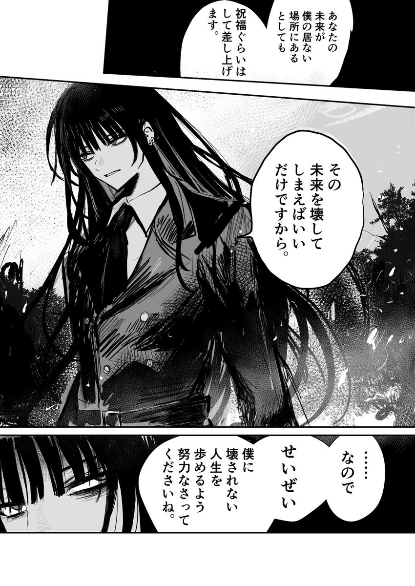 組織液💢 tweet media