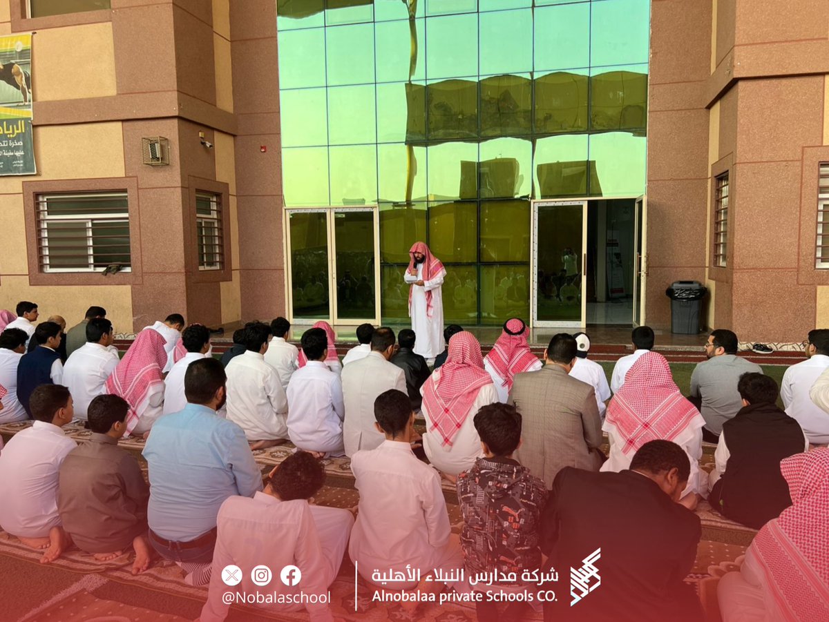 ✨

#صور |
أقام طلاب ومنسوبي متوسطة النبلاء صلاة الاستسقاء صباح اليوم الخميس.. 
سائلين الله عز وجل أن يغيث البلاد والعباد
وأن يعم الغيث والنفع جميع بلاد المسلمين. 

#وثيقتك_التزام #مدارس_النبلاء_الأهلية