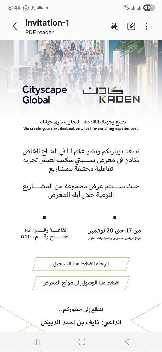 اشكر لكم عظيم اهتمامكم و دعوتكم محل تقدير 🫶🏼