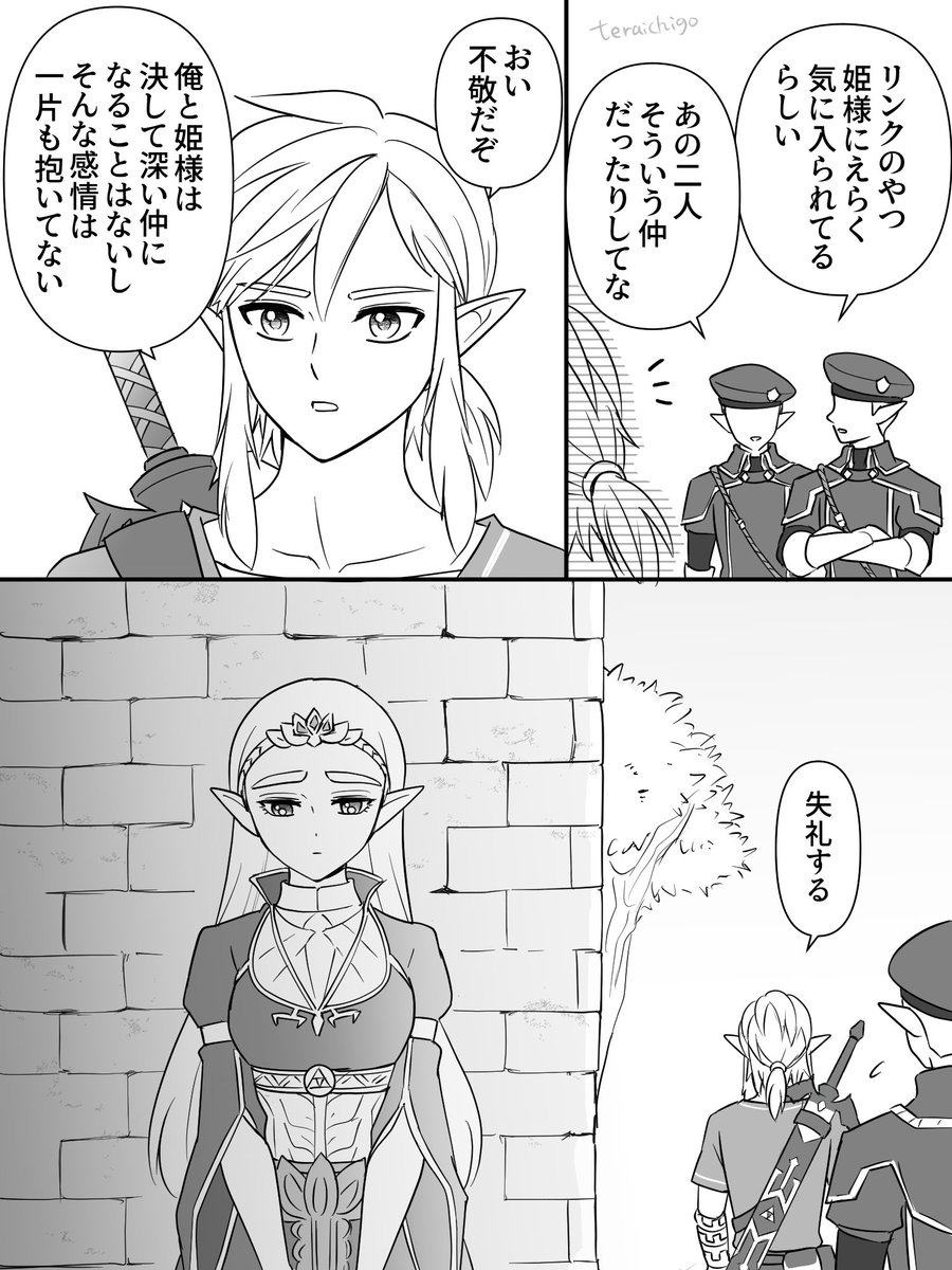 罪な恋心 #zelink