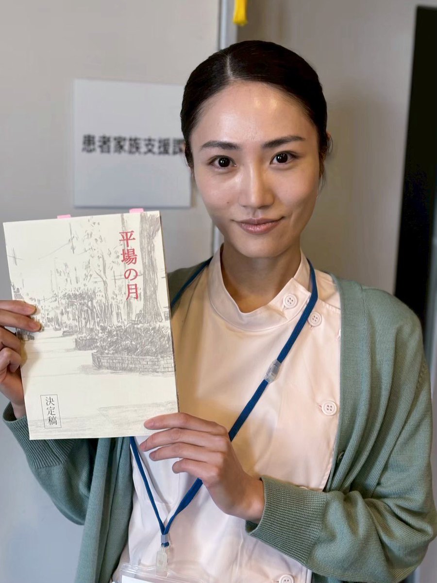 🎥出演情報🎥
⁡
映画「#平場の月」
に #土井玲奈 が出演いたします！

🔗公式サイト🔗
hirabanotsuki.jp

映画は11/14(金) 公開です🎬

是非ご覧ください👀