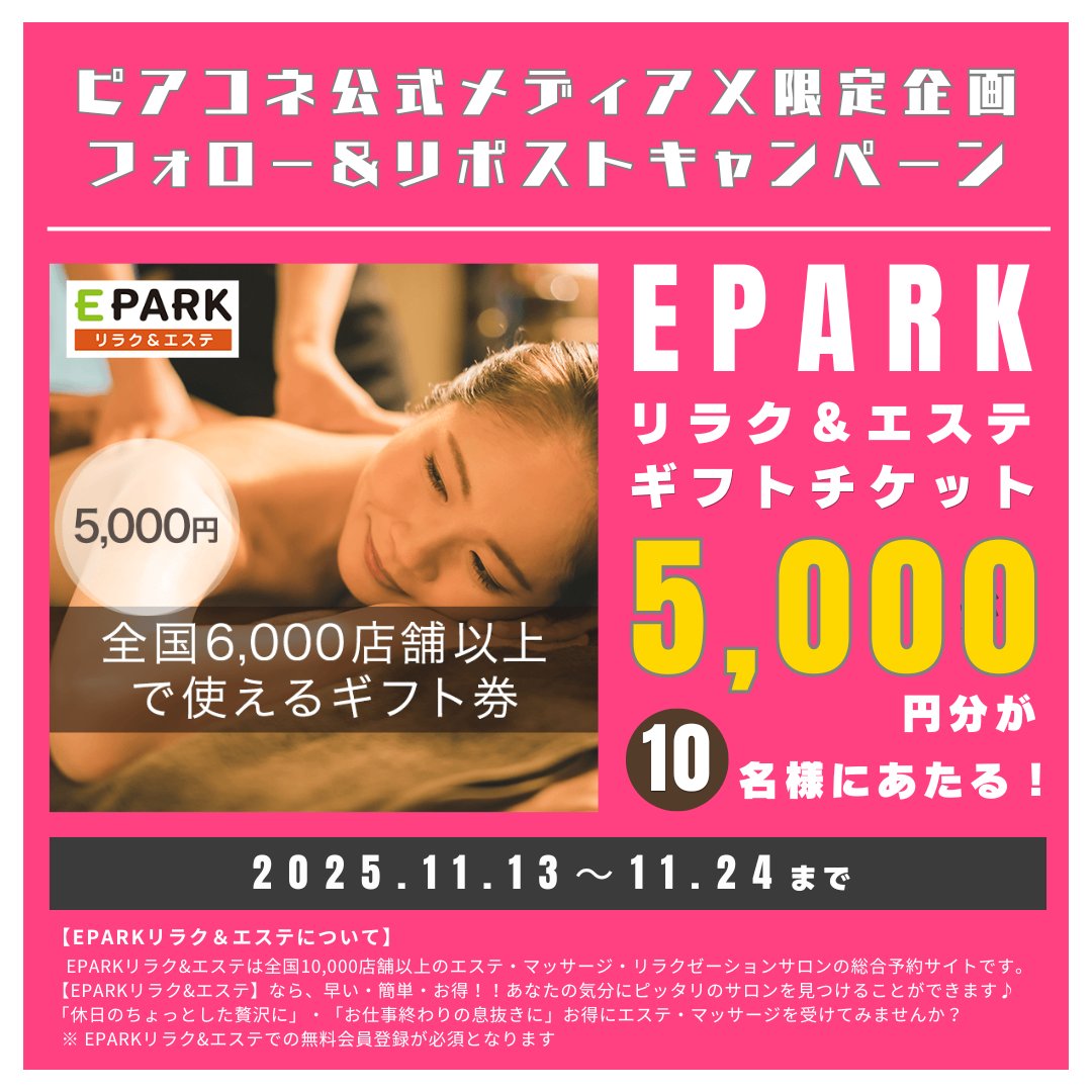 ひな様♡ありがとうございます♡ ひなこれ「レギュラー」に「2024年 夏 | FCニュース | 日向坂46