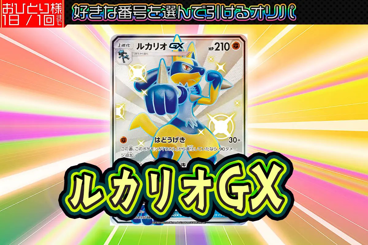 ルカリオ Amazon.co.jp: タカラトミー(TAKARA TOMY) ポケットモンスター