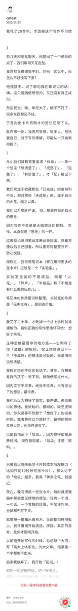 前几天和朋友聊天，他提出了一个绝妙的点子，我们聊得天花乱坠。

我忽然觉得哪里不对，问他：这么牛，你怎么不赶快写下来？

他摆摆手，说了那句我们都说过的话： 嗨，这只是随便想想的，又还没有真正成形。

然后我说：唉，年纪大了，脑子不行了，很多东西都记不住。