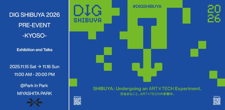 NORIWTS's tweet image. 今週末、DIG SHIBUYA 2026に向けてプレイベントが開催されます！NEORTはプレイベント運営、15日（土）17:00～よりトーク参加（私モデレートさせて頂きます）。
来年のNEORTが取り組みをさせて頂くプロジェクトを話せるところまでご紹介していきます！ぜひお時間ある方はお越しくださいー！…