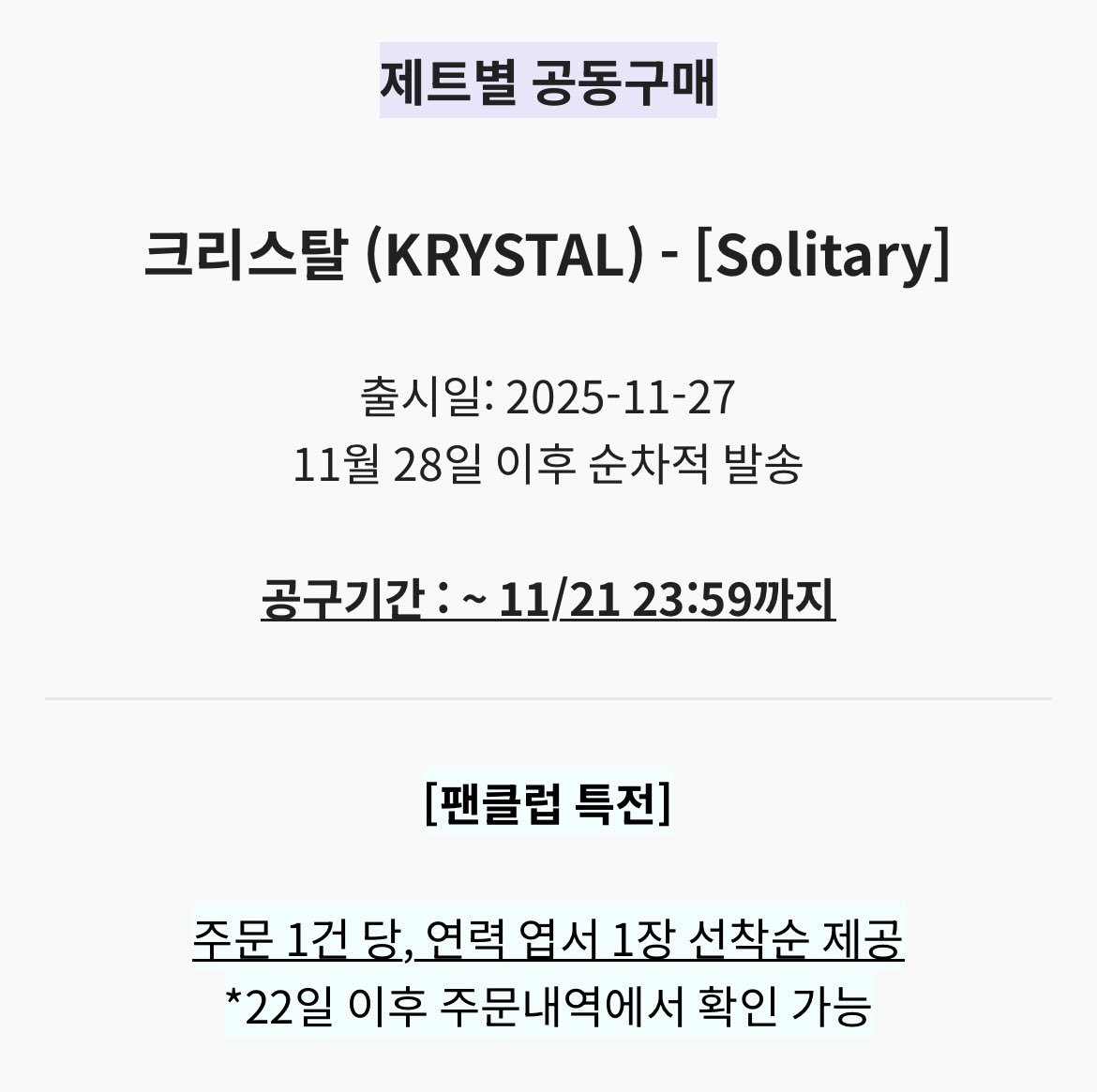 제트별 tweet media