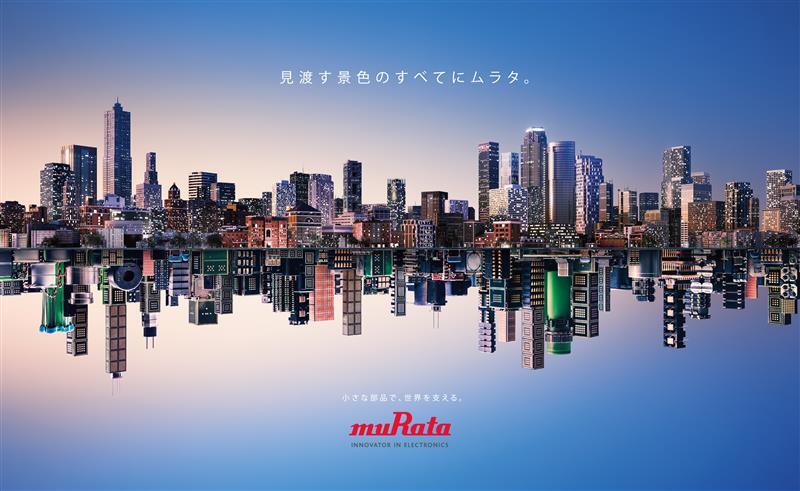 ／
ムラタの新企業広告素材が完成しました！
＼
 
水面に映る大都市の摩天楼…よく見ると全てムラタの製品で作られています✨
ムラタの小さな電子部品は世界中のさまざま場所で活躍中！
ぜひ拡大して見てみてください🔍
 
#村田製作所