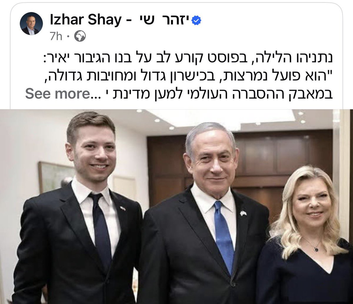 יזהר שי בתגובה חדה ודוקרת לפוסט הבכייני של נתניהו על בנו הגיבור ש״עומד מול מתקפות עוינות", השווה את המתקפות שלחם מולן בנו הגיבור ירון שי ז״ל לבכיינות הפאתטית של היורד, המובטל, אוכל החינם במיאמי. 

פוסט שהוא חובת קריאה והכל בו נכון, מלבד תיקון אחד שכדאי שנתחיל להפנים: מסתמן לכאורה