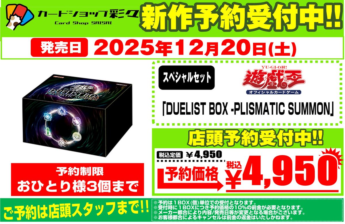 遊戯王予約受付】 ◎11月22日発売 コンセプトパック「TERMINAL WORLD3