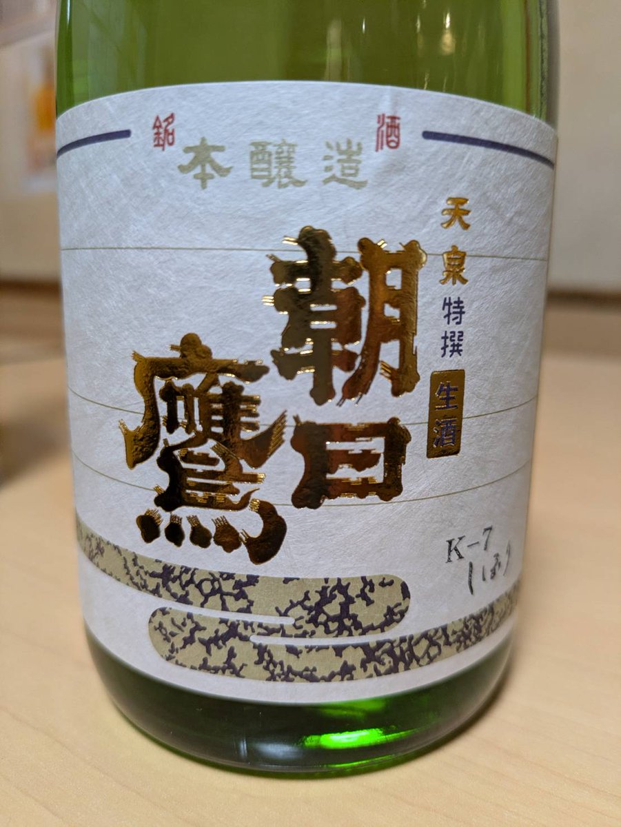 朝日鷹 楽天市場】【年1回出荷2025年11月】朝日鷹 特撰【生酒】特別本醸造酒