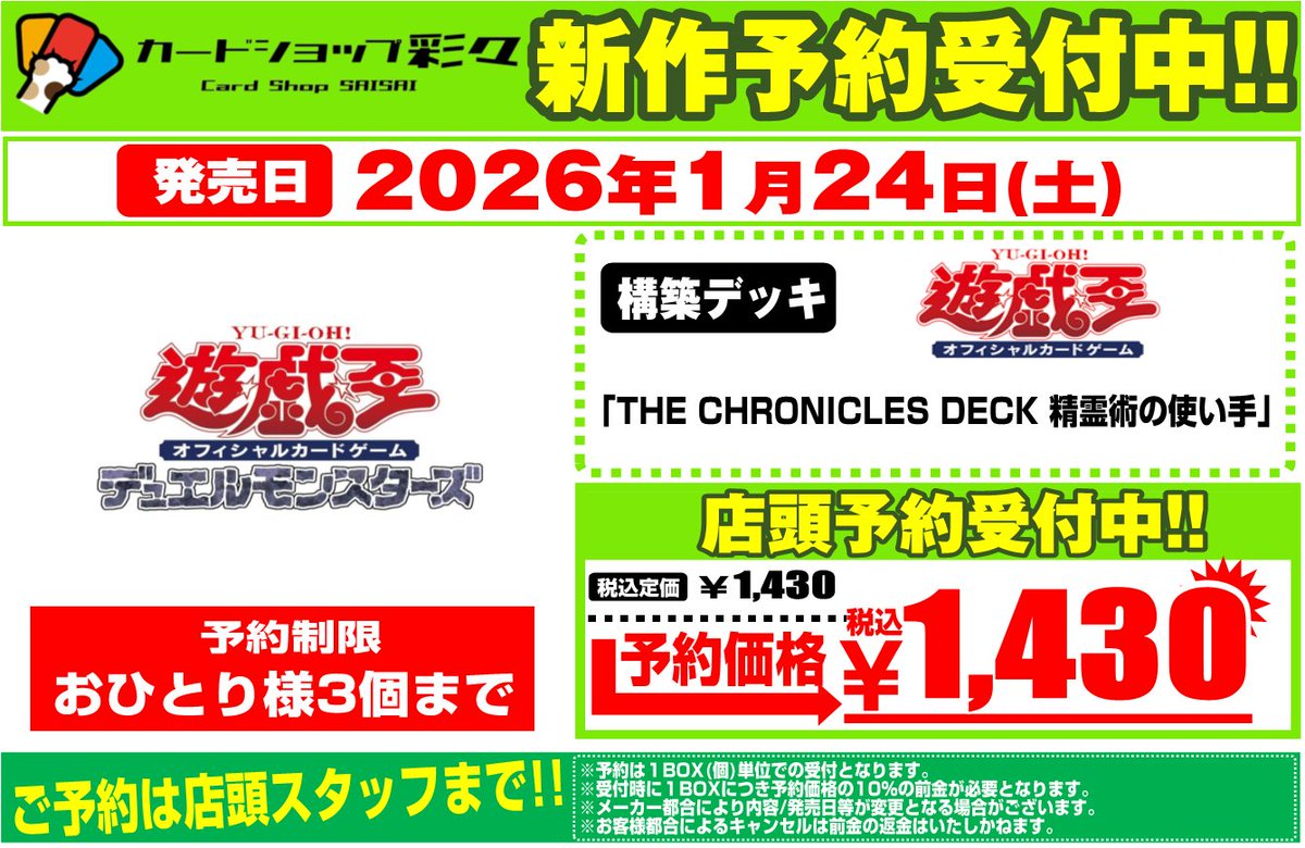 遊戯王予約受付】 ◎11月22日発売 コンセプトパック「TERMINAL WORLD3 
