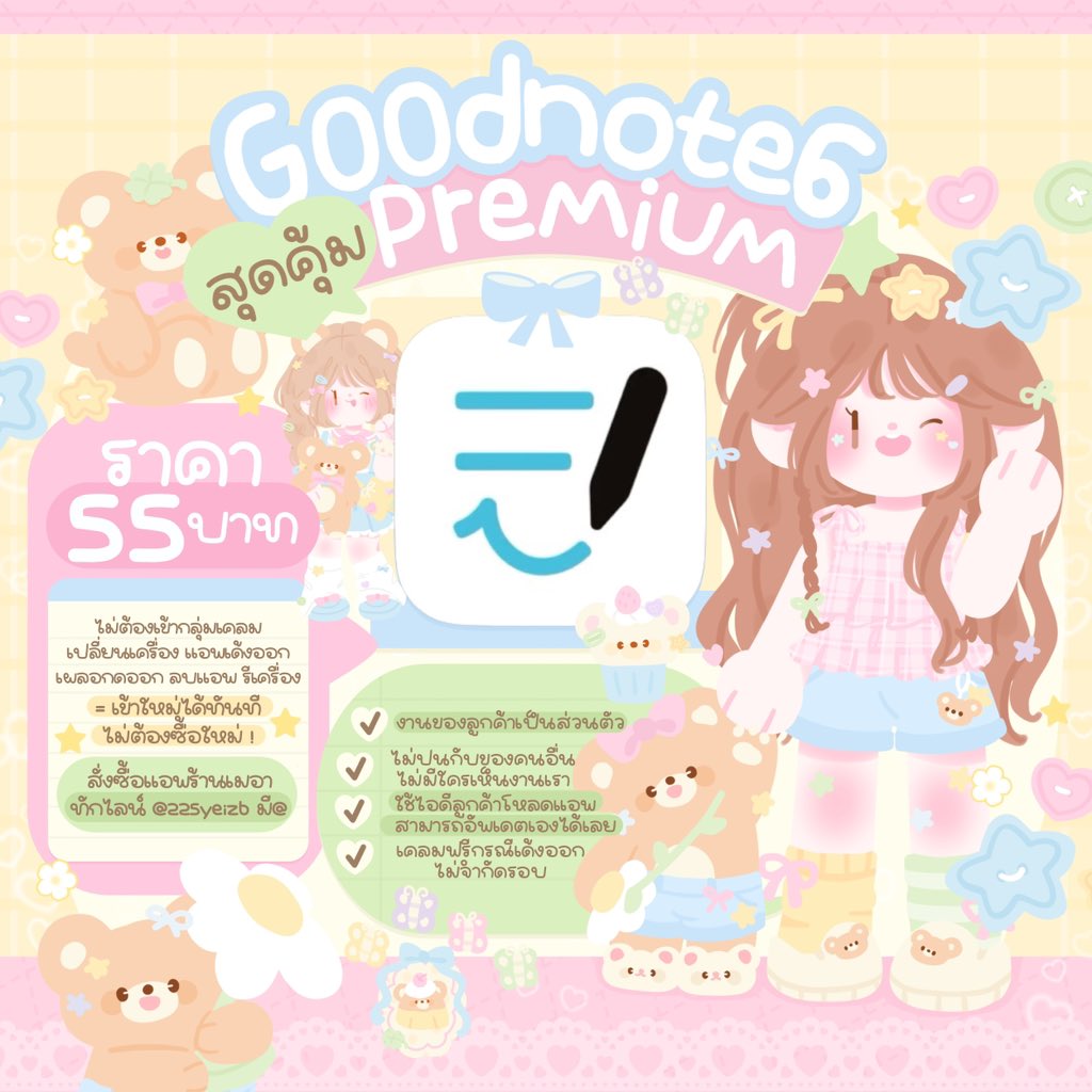 cindxiaa's tweet image. หาร goodnote6 ถาวร 🌸🤲🏻 
   ა   𓈒  รับเคลมฟรีกรณีแอพเด้งออก
ไม่จำกัดรอบ ใช้ไอดีลูกค้า อัพเดตเองได้ !

    ა   𓈒 รีทวิต + ฟอลแคป เหลือ 40 บาท
┈┈┈┈┈𓂂♡┈┈𓂂♥𓂂┈┈♡𓂂┈
📲สั่งซื้อทัก lin.ee/knMoPgM

#แอพios #แอพการเรียน #แอพgoodnotes #dek69