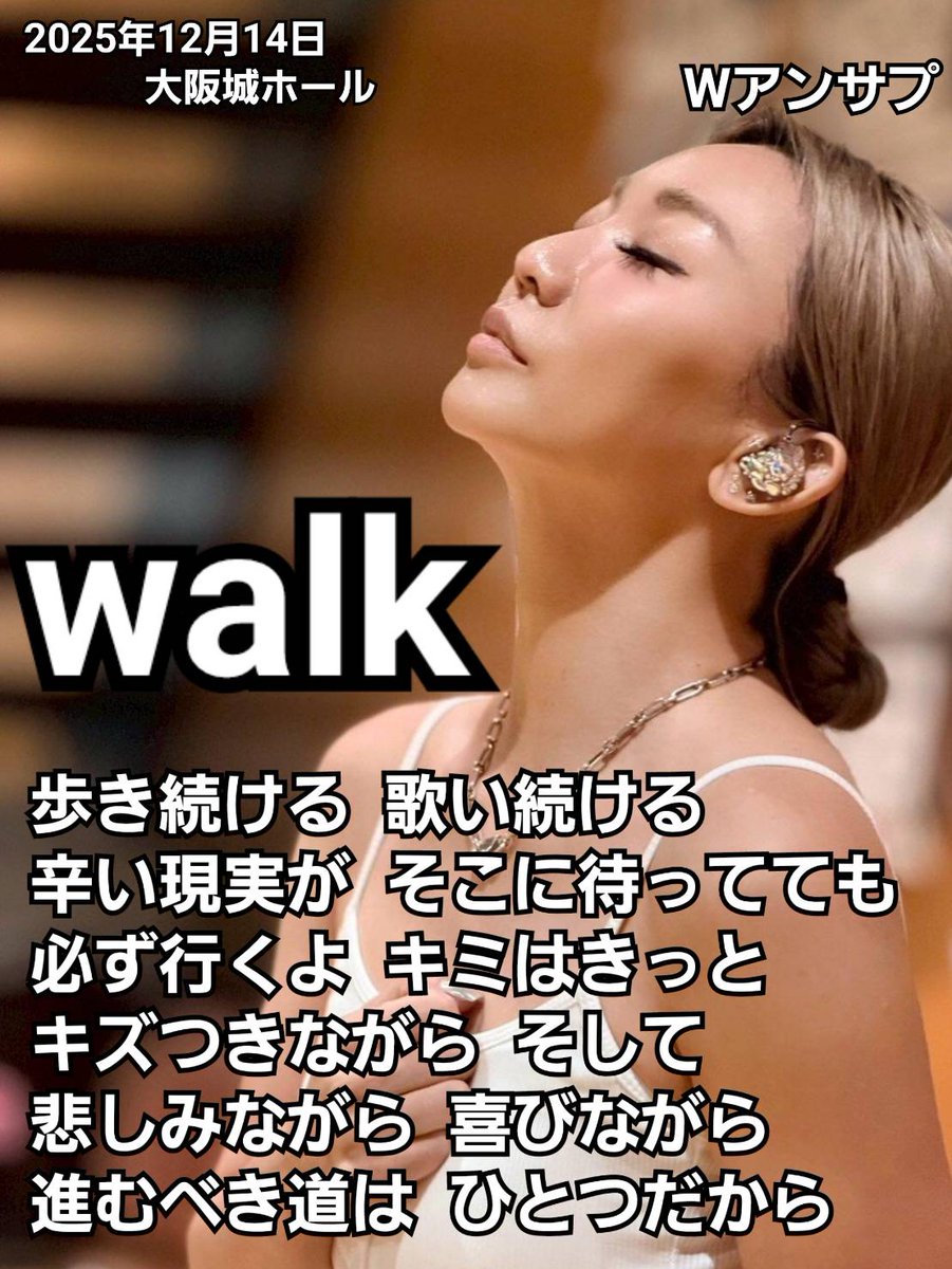 １２月の大阪公演
アンサプ決まりました。
よろしくお願いいたします🙏
💫 拡 散 希 望 💫