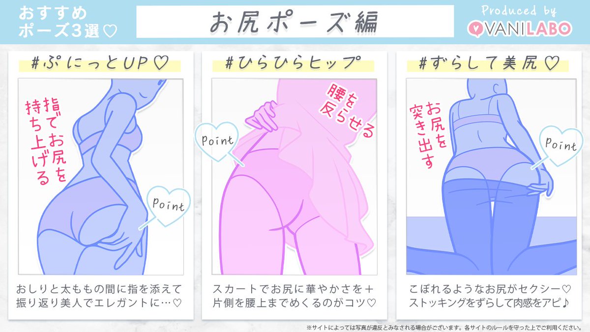 ＼お尻ポーズ3選🍑✨／

プリプリ感をアピール🪄
お尻フェチの方におすすめ！！
#バニラボポージング