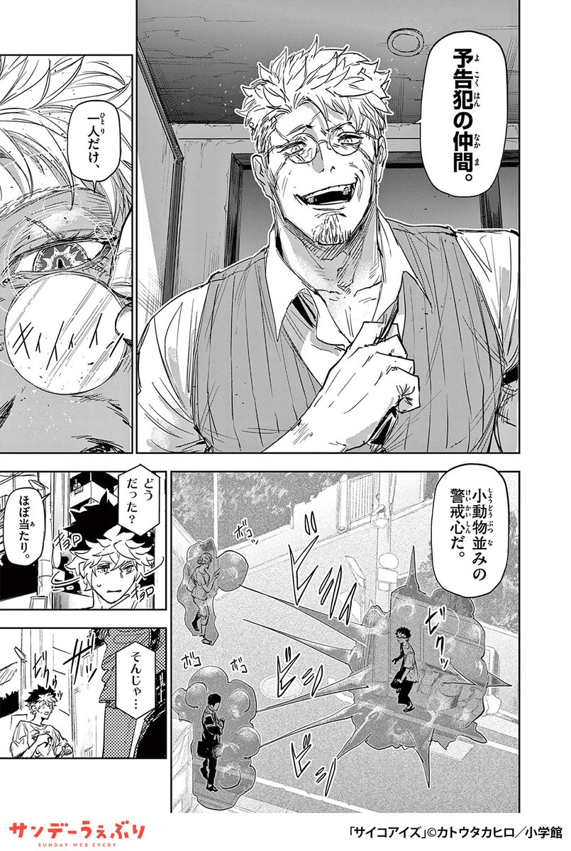 人の縁が視える特異な体質の青年。しかしある日、警察官との出会いが彼の日常と未来を大きく変えることに--
(3/7)

▼続きはこちら▼
https://t.co/7ANoY99KKx 