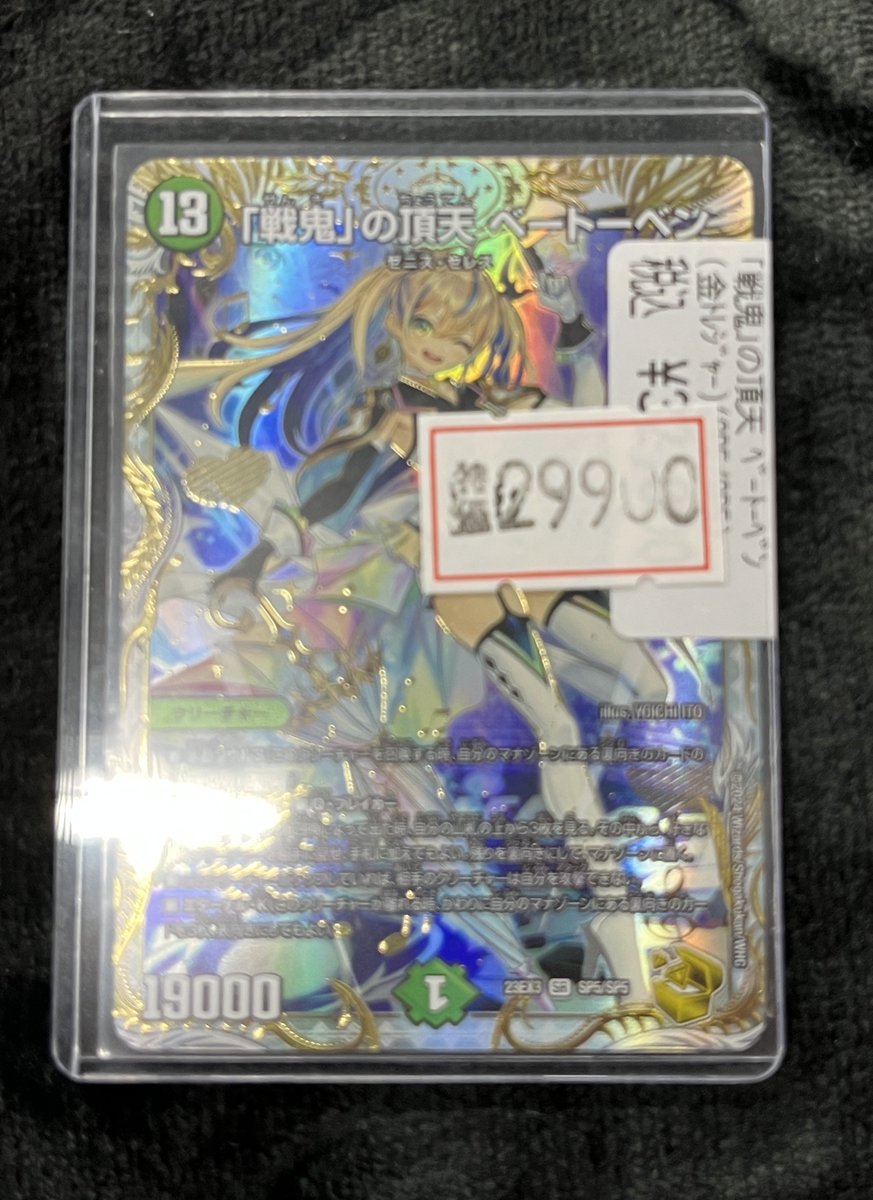 デュエルマスターズ 戦鬼の頂天 ベートーベン 金トレジャー 1枚 「戦鬼