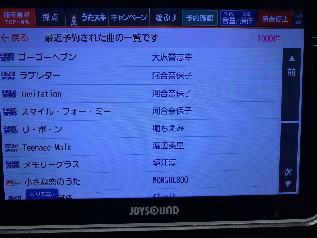 久々にカラオケに行ってきたじぇい！独りだと1時間が限界だね。今回はアニソン封印で懐かしの昭和、平成初期の曲だわさ。