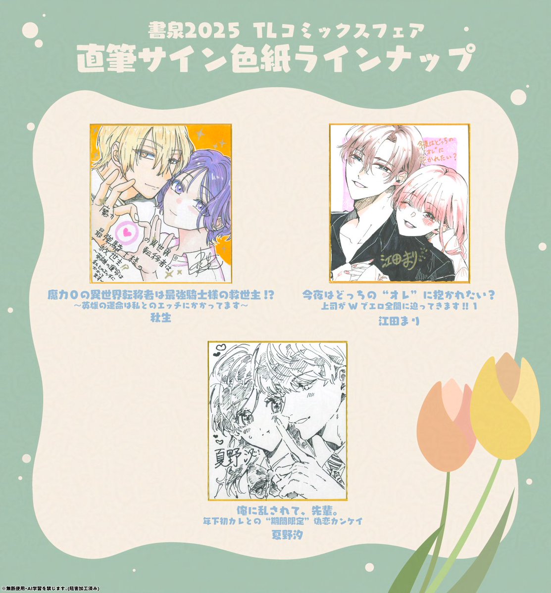 サイン色紙　「嫌いでいさせて」 アナログです…！！🫣