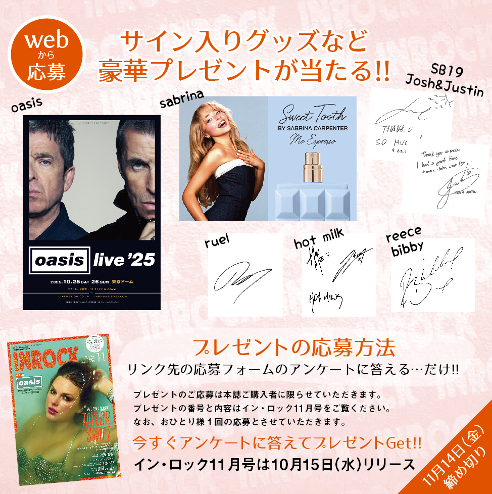 明日が締め切りです!!☆ #oasis #sabrina #sb19 #ruel #hotmilk