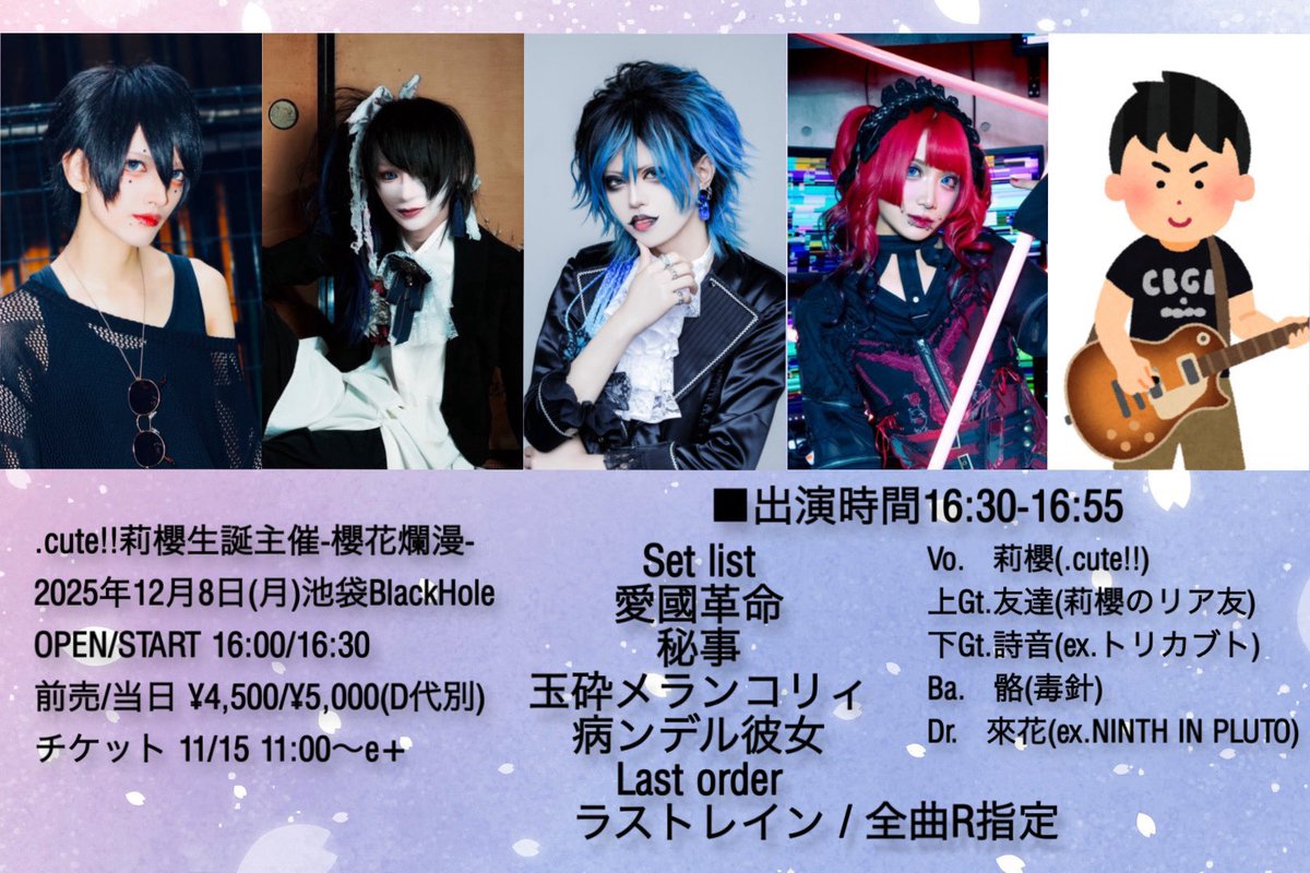 詩音【泡沫と雨】 (@Shion_tkbt) / Posts / X