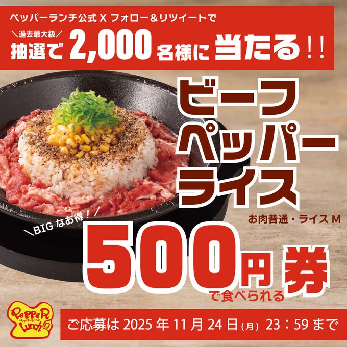 X懸賞(Twitter懸賞)】知念英和さんと宮部のぞみさんサイン入りライダー