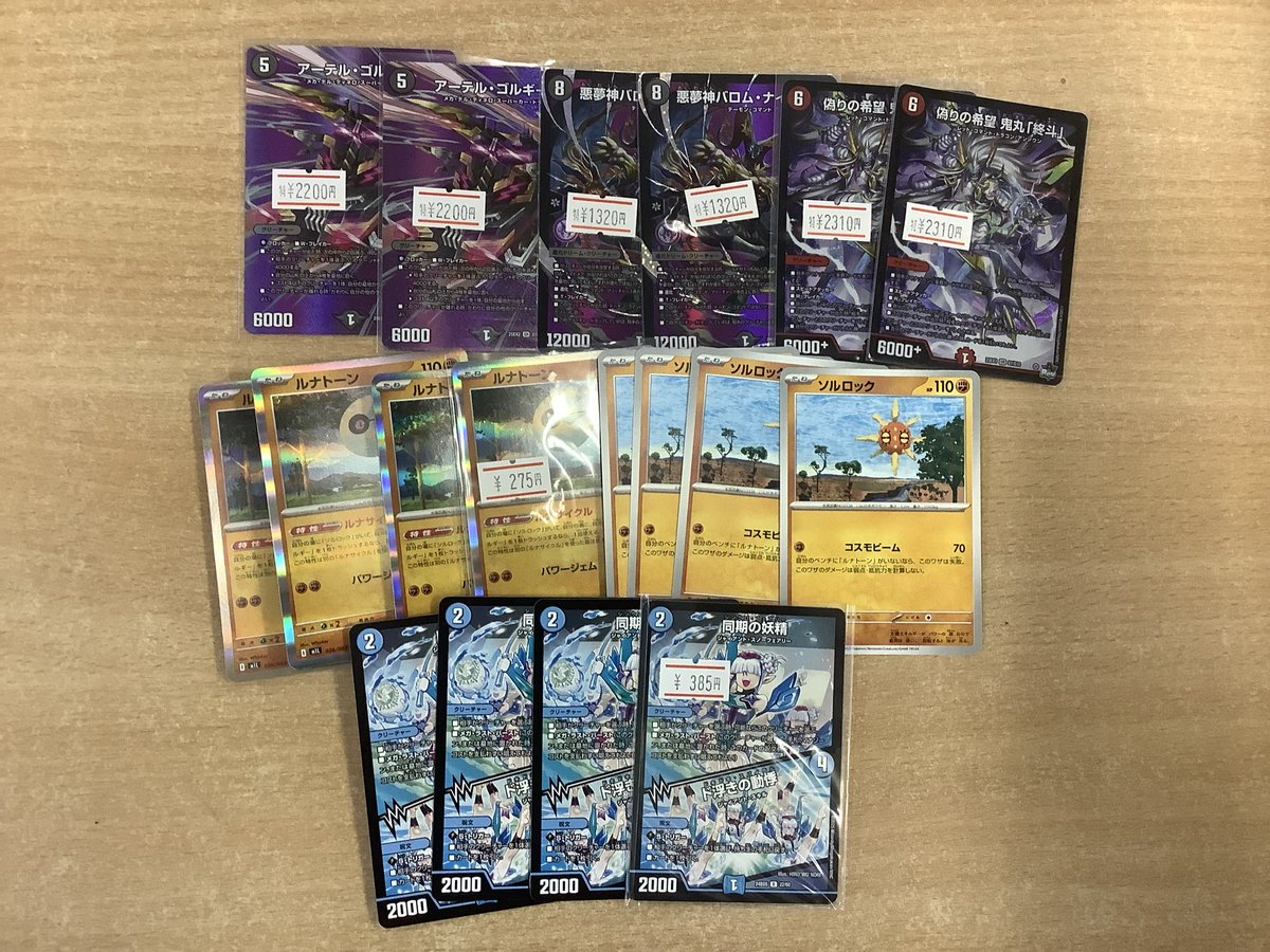 デュエルマスターズ、ポケモンカード お問い合わせパーツ入荷 