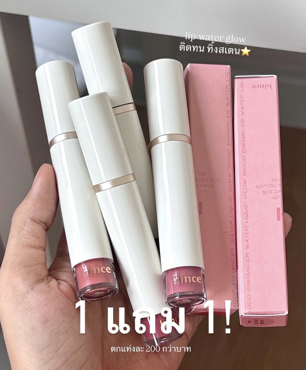 itfeelstory's tweet image. hince lip glow 1 แถม 1💘
hince lip glow 1 แถม 1💘
hince lip glow 1 แถม 1💘
hince lip glow 1 แถม 1💘

ตกแท่งละ 200 กว่าบาทเอง ติดทน ทิ้งสเตน ปากฉ่ำฟูนาน เบลอปากดีมาก รุ่นฮิตของเขาเลย เป็นลิปโกลว์ที่ติดทนจริงๆ ถึง 15 พยนี้งับ รีบไปกดด🤏🏻
