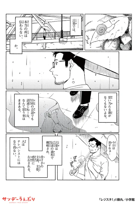 36歳独身。恋愛に幻想はない。そんな彼がレジで出会った女性に感情を動かされて…。
(2/4)

▼続きはこちら▼
https://t.co/LUKz5zeRAF 