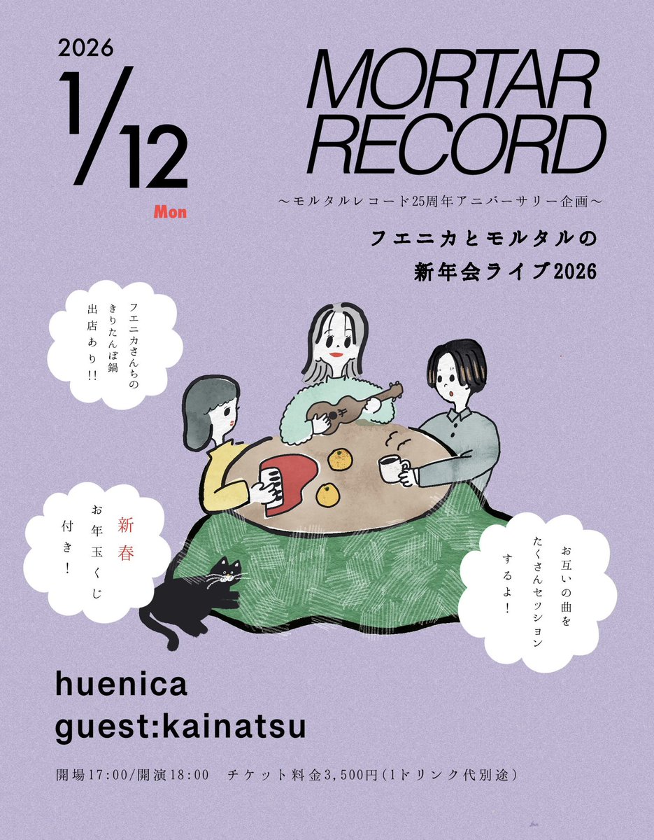 伊藤サチコ(huenica) (@itosachiko) / Posts / X