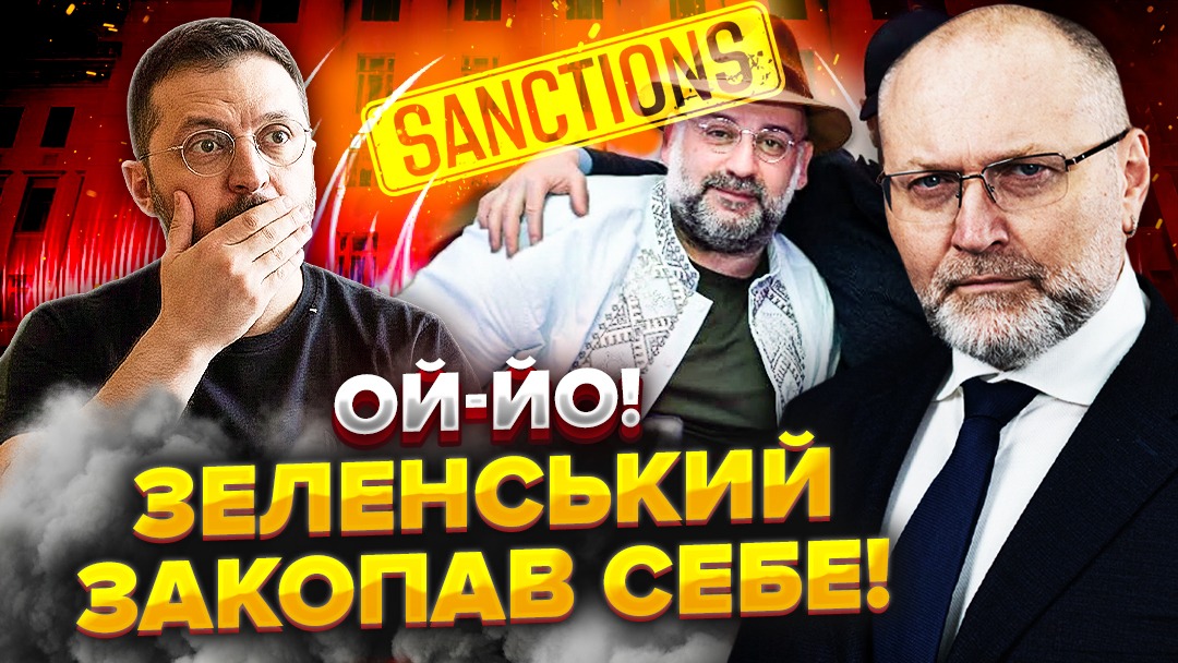 Чому Зеленський раптом вирішив накласти санкції на власних друзів? Скандал «Міндічгейт» перетворюється на політичний вибух, який низить довіру до влади. Плівки, відставки, “антикриза”, санкції проти своїх — усе це лише спроба загасити пожежу скандалу? 

youtu.be/ZxAlUeX6t30