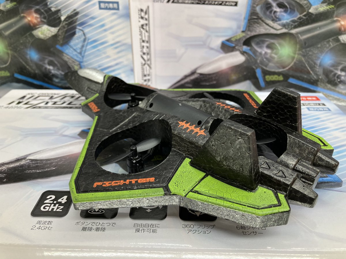 プライズ】 新景品登場！ RC飛行機型ドローン ネクスギア 2.4GHzが登場