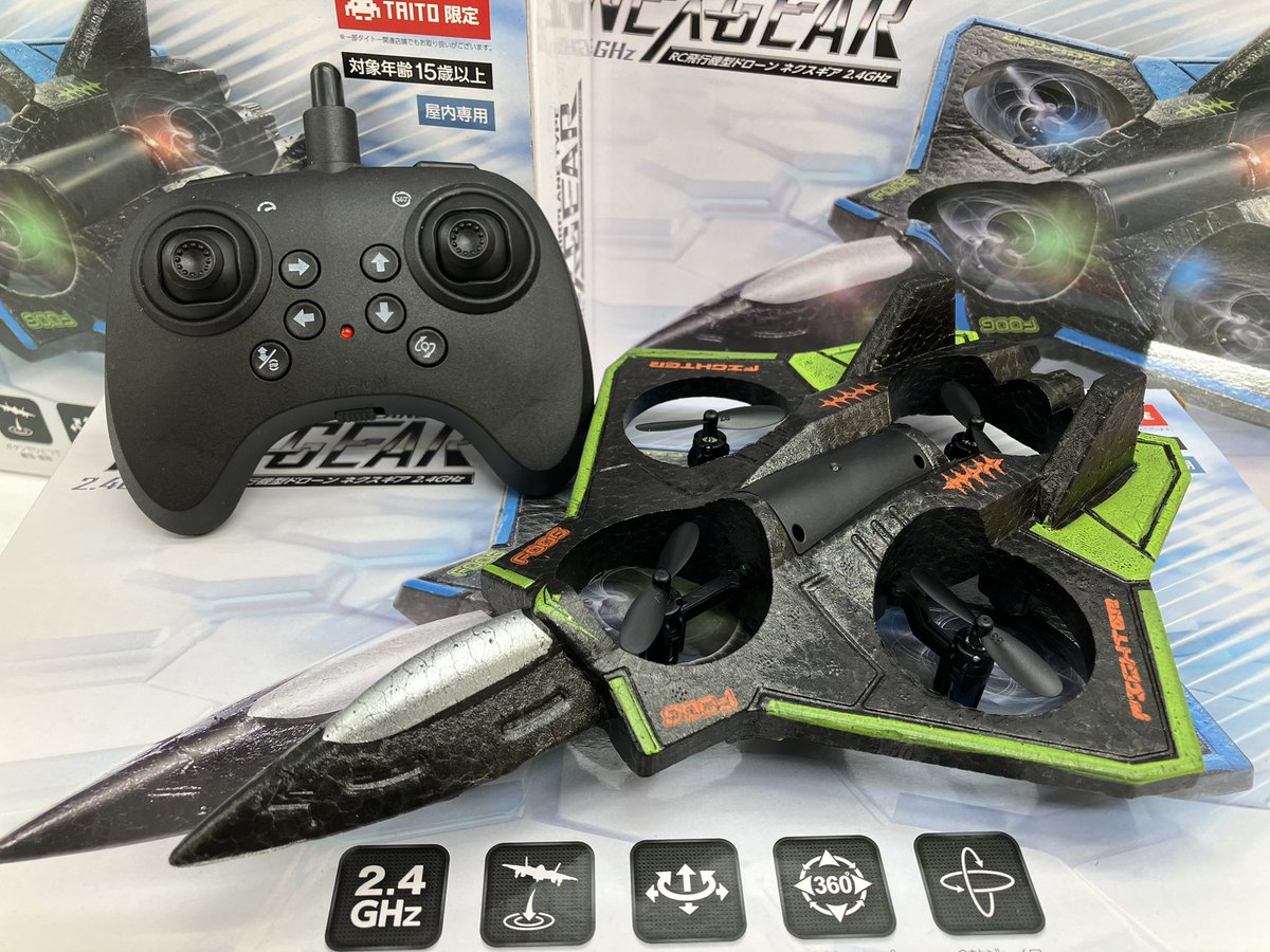 プライズ】 新景品登場！ RC飛行機型ドローン ネクスギア 2.4GHzが登場