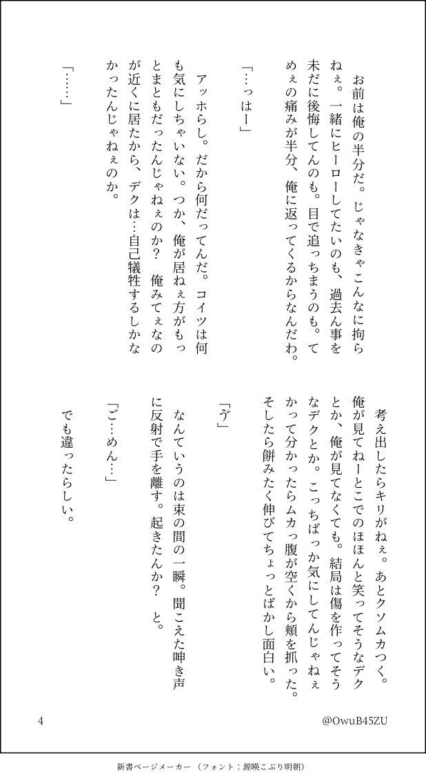 OwuB45ZU's tweet photo. 「何も…迷惑じゃねーよ」

疲労で倒れちゃった🥦君を無自覚に心配する💥が色々と気付くお話です。

勝デ、プ□ヒ軸、付き合ってない、勝→デ

⓵全8p https://t.co/GYACTw9Hmk