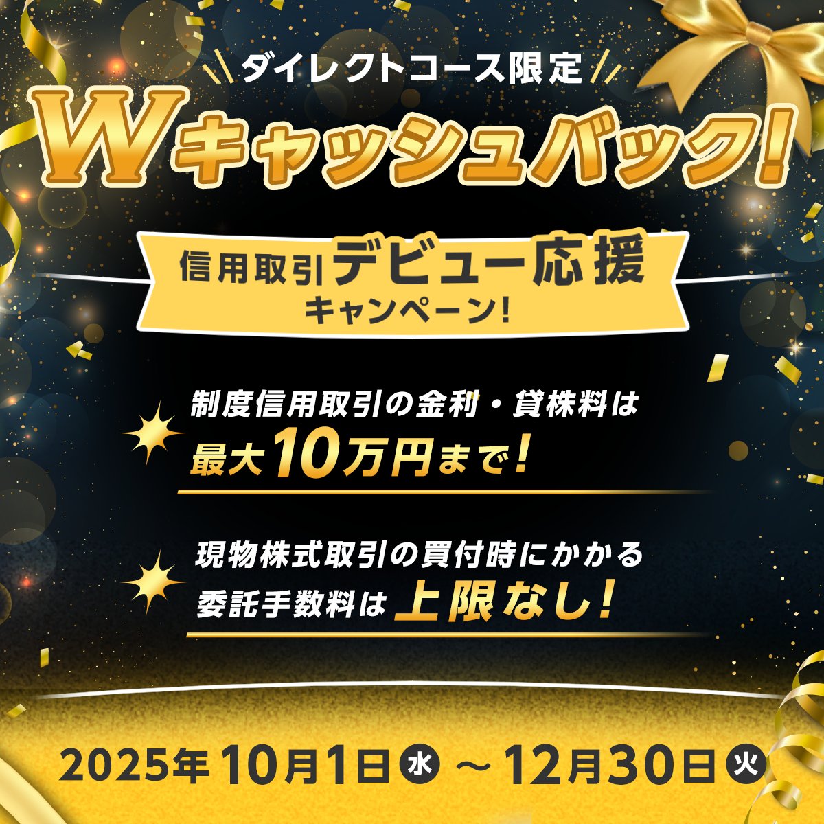 SMBC日興証券株式会社 (@smbcnikko_jp) / Posts / X