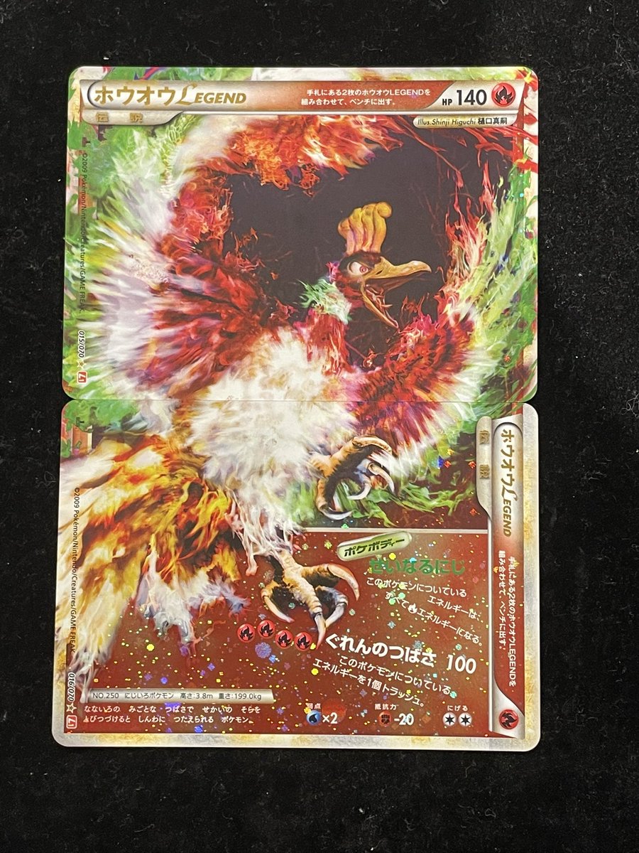 🚨ポケカ入荷情報🚨】 🐦‍🔥ホウオウLEGEND〈1st〉🐦‍🔥 ｛015/070+016