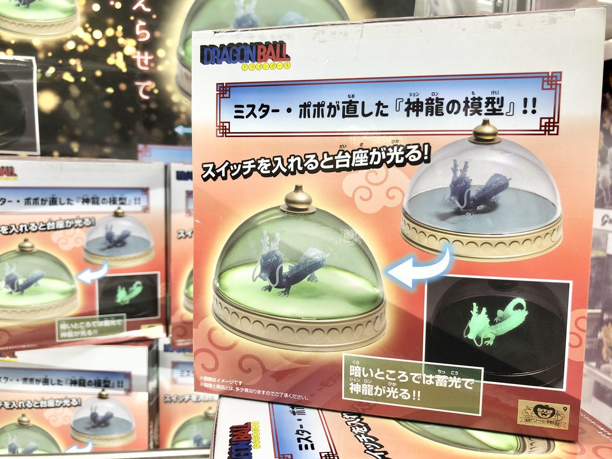 ドラゴンボール 神龍の模型 ルームライト 10個セット！ 本日の新景品