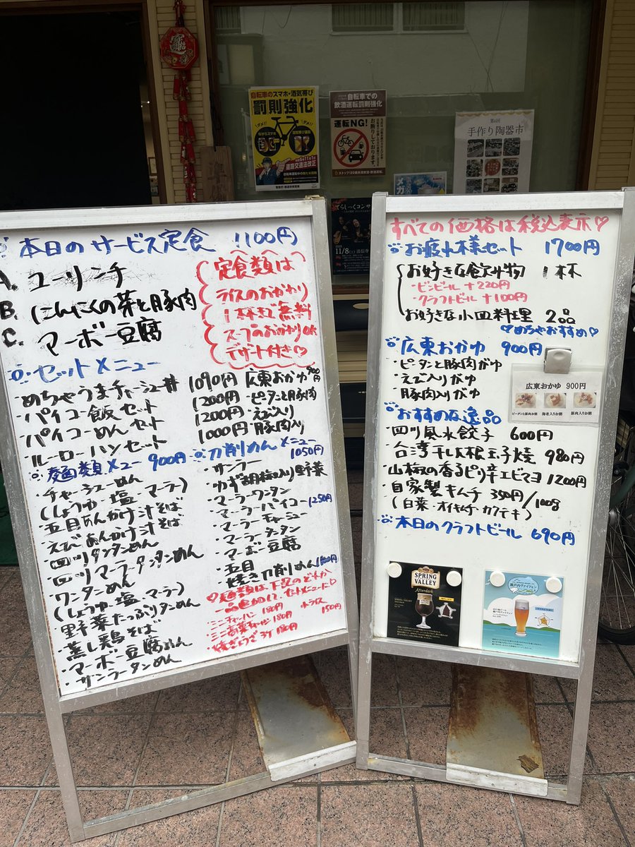 Wow!!!
The special drinking cups☺️
一層美味しく感じちゃうね〜(笑)
今日は夕方17:00からですが、
いつもと変わらず真心の料理とサービスで
皆様の笑顔を拝見致します🥰🥰
お待ちしてまーす🥰🍊😍❤️

#醤油ベース#塩ベース#クラフトビール
#アサヒビール#しそ梅酒#うまい中華#行徳橘屋#広東料理