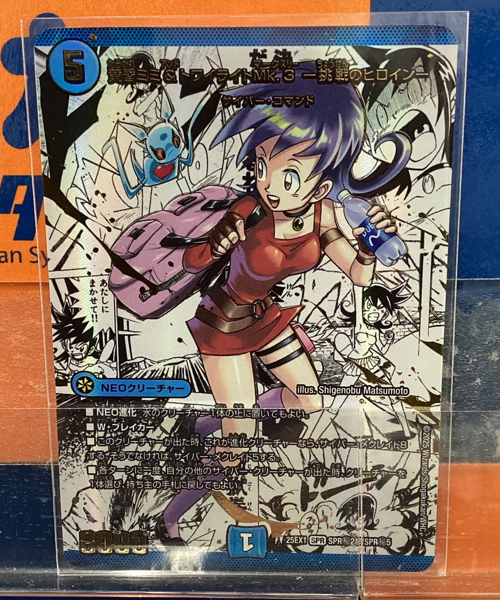 🌈入荷情報🌈 黄昏ミミ＆トワイライトMk.3 －挑戦のヒロイン－を 買取