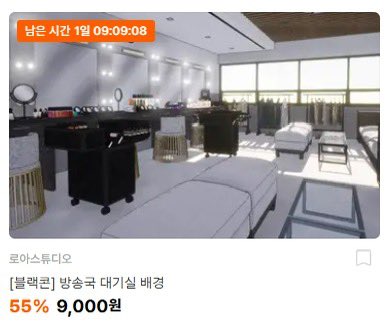 roah_studio's tweet photo. [RT] 
로아스튜디오 스케치업 배경 블랙콘 이벤트 할인 중입니다.
잘 부탁드립니다💛

📍에이콘 링크
https://t.co/5TlPXTRyGY

#웹툰배경 #웹툰스케치업 #스케치업배경 #웹툰소재 https://t.co/VSvUBDqTGX